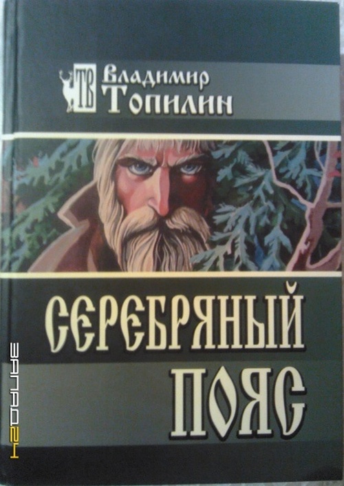 КНИГИ ВЛАДИМИРА ТОПИЛИНА СКАЧАТЬ БЕСПЛАТНО КНИГИ ВЛАДИМИРА ТОПИЛИНА СКАЧАТЬ БЕСПЛАТНО